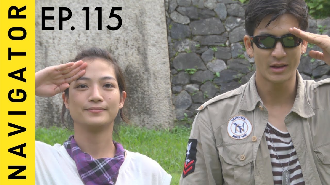 เนวิเกเตอร์ EP.115 