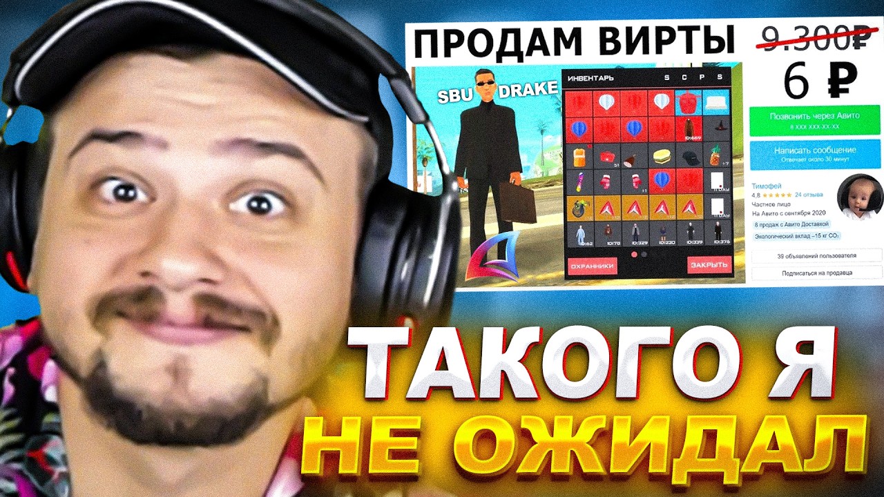 НОВЫЕ ОТКРЫТИЯ МАРАСА ШАКУРА В ДЕЛЕ МАССОВОЙ ПРОДАЖИ ВИРТ НА АРИЗОНЕ... (нарезка) | MARAS SHAKUR