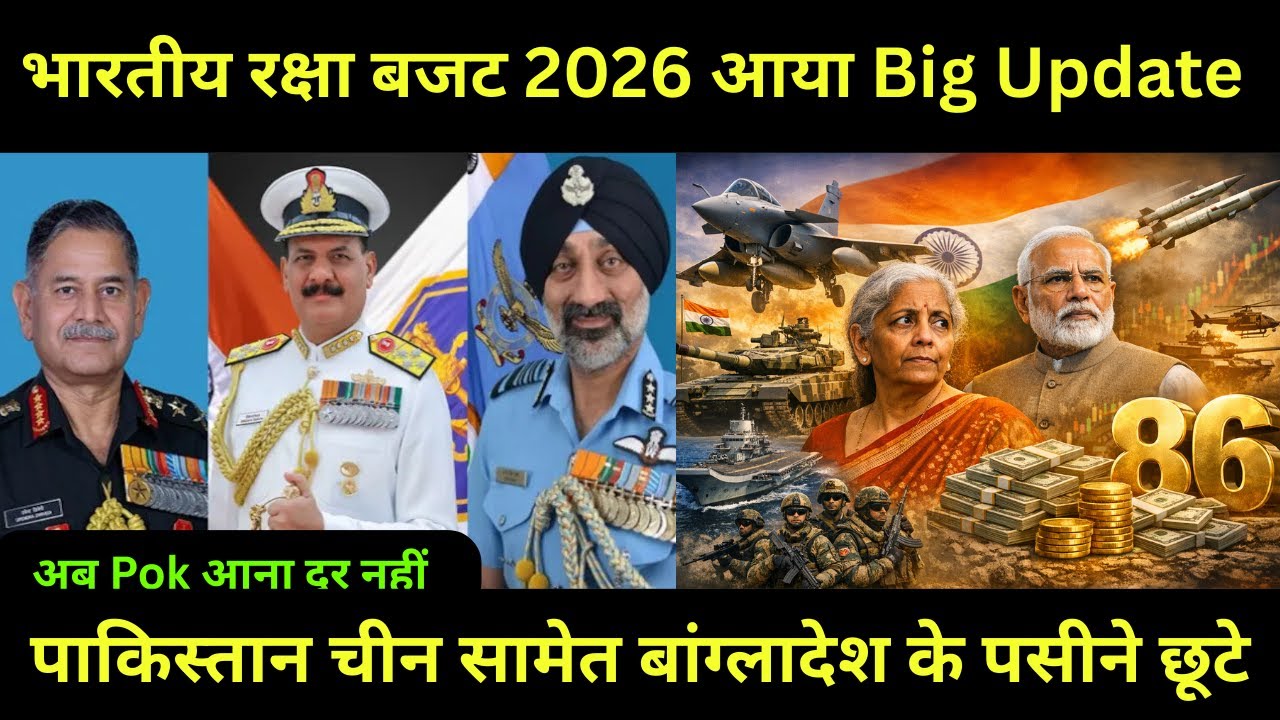 Indian Defense Budget-2026 आ गया,अब आएगा मजा | Ministry of Finance | Nirmala Sitharaman | Pak-India