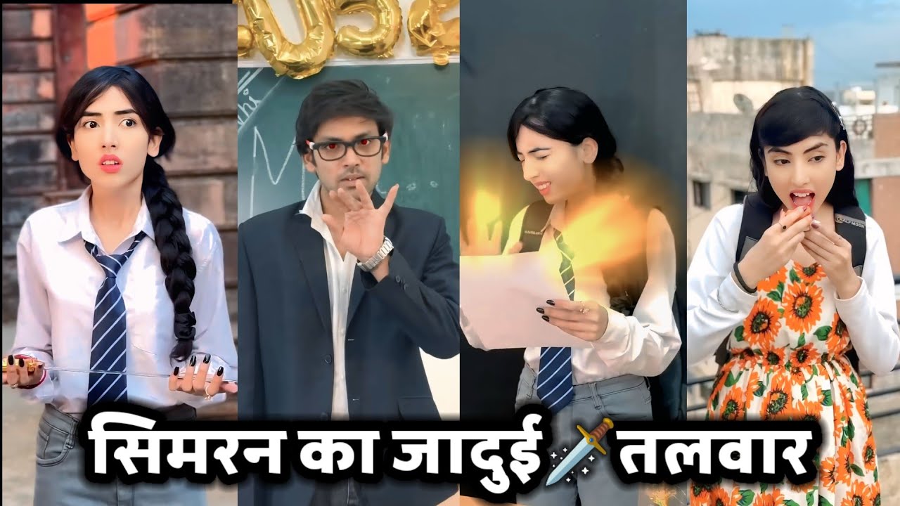 Simran ka Jaadui🗡️Talwar || सिमरन का जादुई तलवार || Simran Ki Comedy Video || School Ki Video || 