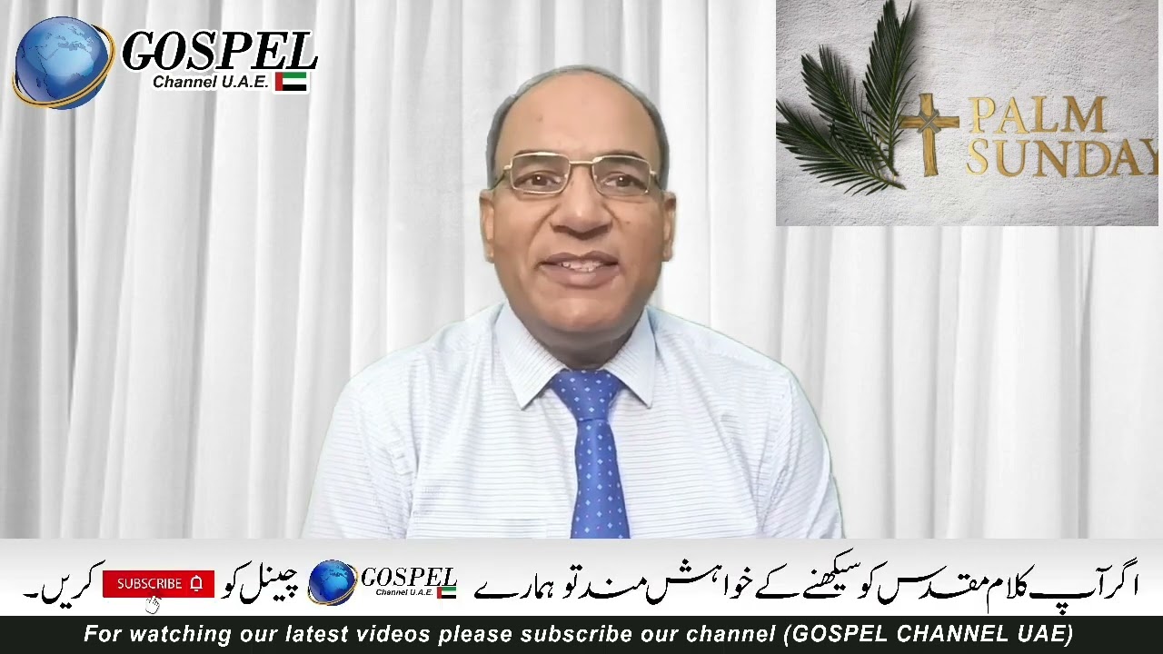 Topic: Palm Sunday: گدھی کے مالک سے کہنا۔ کہ خُداوند کو اِن کی ضرُورت ہے۔ Pastor Rokas Barkat UAE 🇦🇪