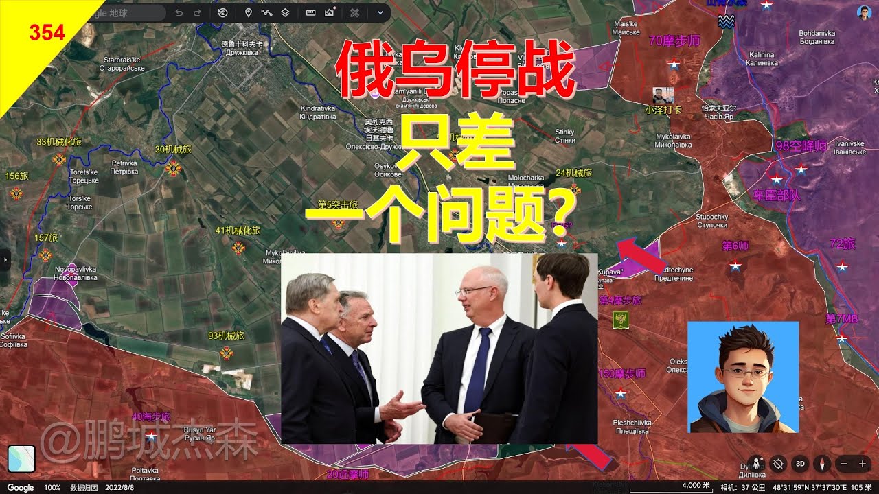 【俄烏沙盤1月26日】俄烏阿布扎比談判&mdash;&mdash;能停戰嗎？俄軍攻入康城中心！丨鵬城傑森