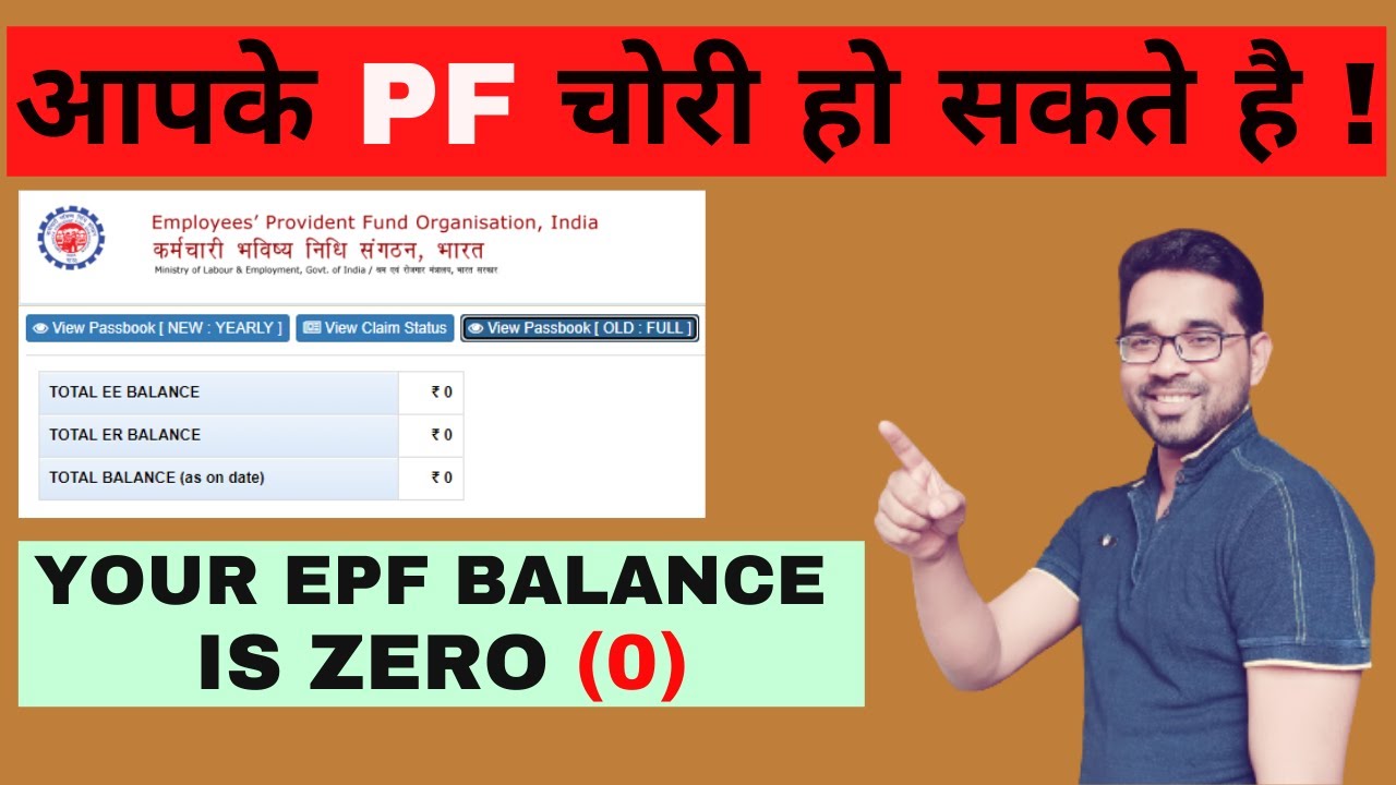 How To Check PF Balance Online in 2020 | Download Your PF Passbook from Mobile or Computer