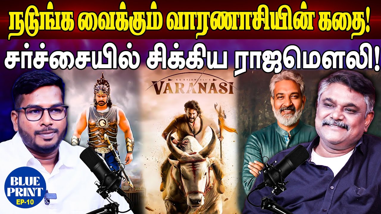 Rajamouli's Varanasi Story | Rajamouli Controversy Varanasi | Krishnavel Interview | BluePrint Media