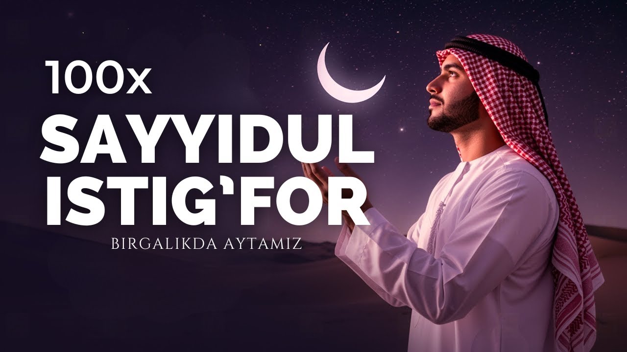 ЭНГ БУЮК ИСТИҒФОР 100X | SAYYIDUL ISTIG'FOR