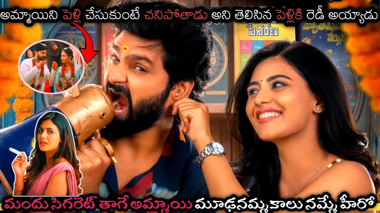 Vishnu Vinyasam Movie Explained In Telugu Vishnu Vinyasam Full Movie హీరోయిన్కి వచ్చిన ప్రోబ్లం ఏంటి