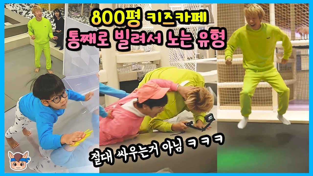 800평 키즈카페 통째로 빌려서 올림픽 게임 챌린지! 몸개그 (꿀잼ㅋ) ♡ 플레이토피아 놀이터 롯데호텔 제주 놀이 playground | 말이야와친구들 MariAndFriends