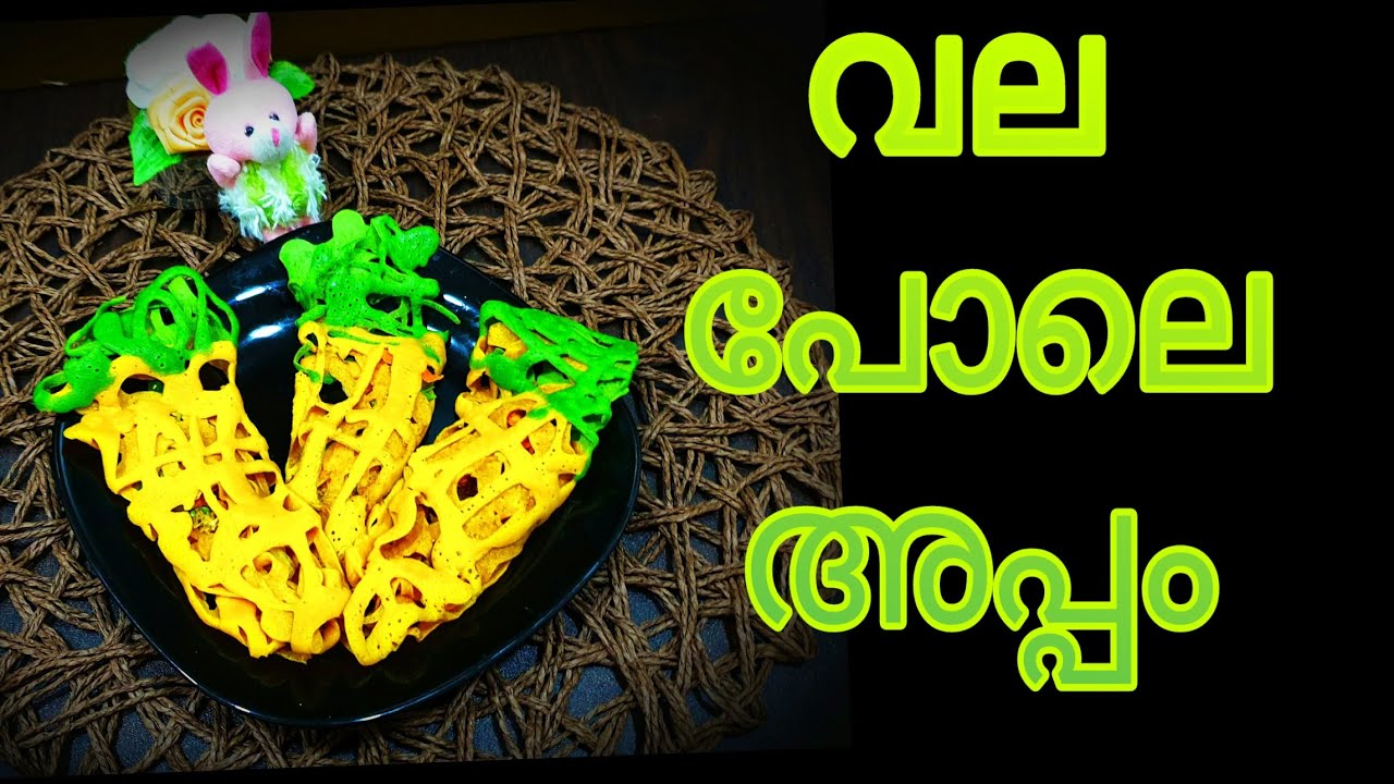 Net crepes with filling I Malaysian crepes I ജാലാറപ്പം I TRIO SIS CORNER