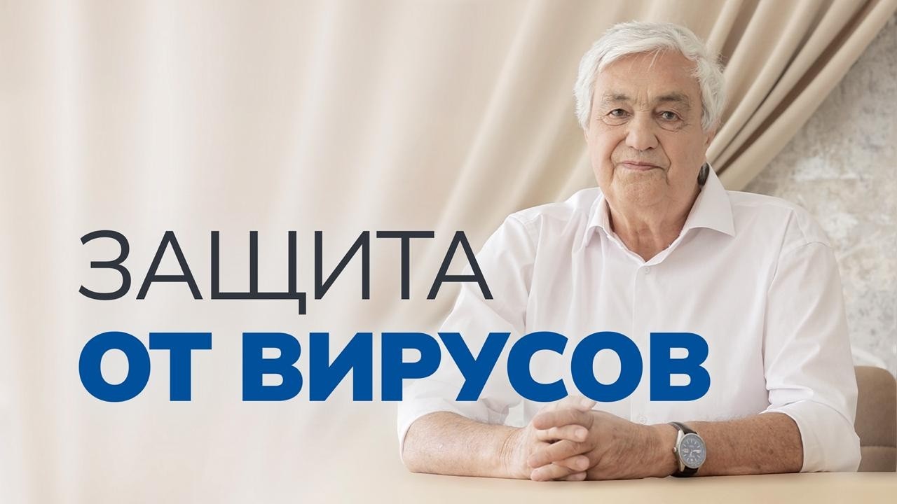 Как всегда иметь сильный иммунитет?📢 Прямой Эфир с Эдуардом Гуляевым