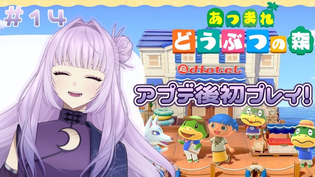 【 あつまれどうぶつの森＃１４ 】　姫のエレガントな離島ライフ🏝　【 完全初見 ! 】　#新人vtuber #初見さん大歓迎　#雑談