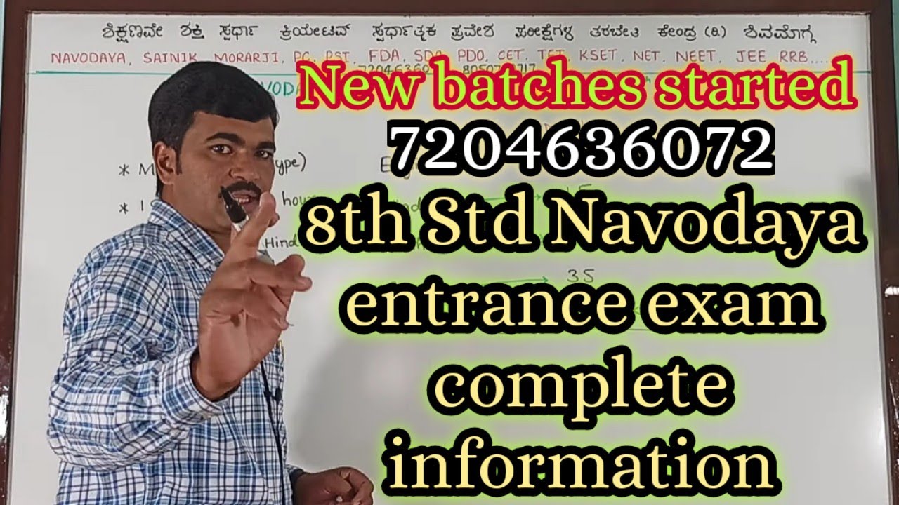 8th Std Navodaya entrance exam complete information || Syllabus ||Marks || Exam Pattern || Subjects