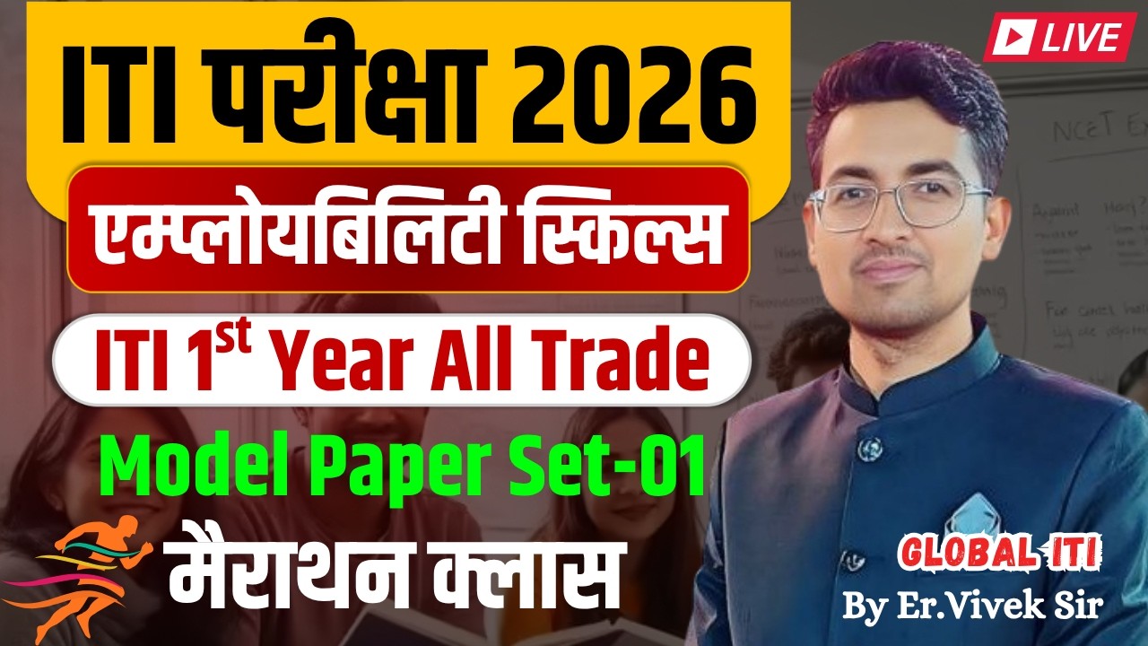 Model Paper Set-01 Employability Skills 1st Year | ITI Employability Skills Question Paper 2026