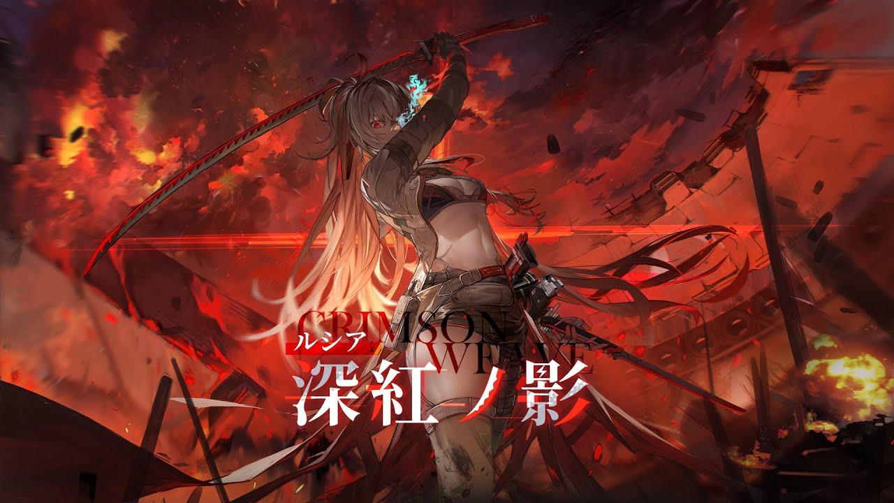 「パニシング：グレイレイヴン」 「ルシア・深紅ノ影」 キャラクター紹介PV