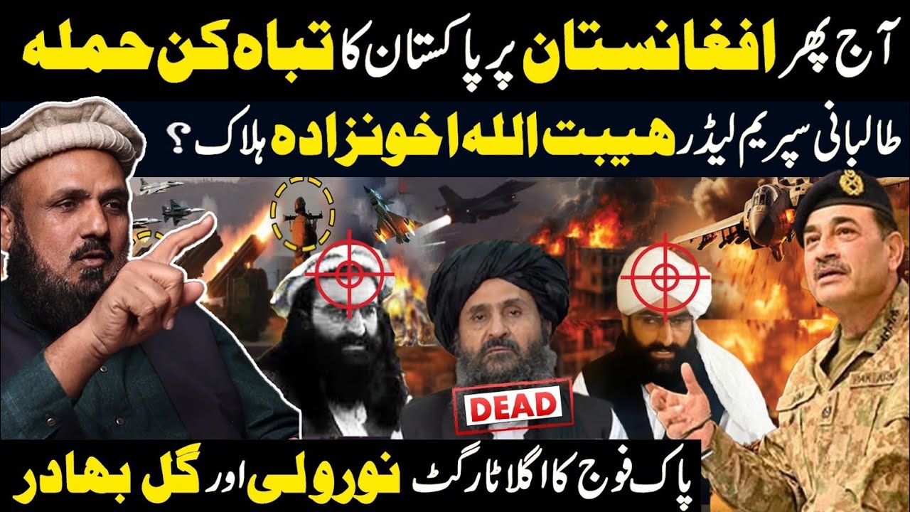 Pak-Afghan Border Escalation: Air Operations Continue Amid Middle East & Iran Tensions