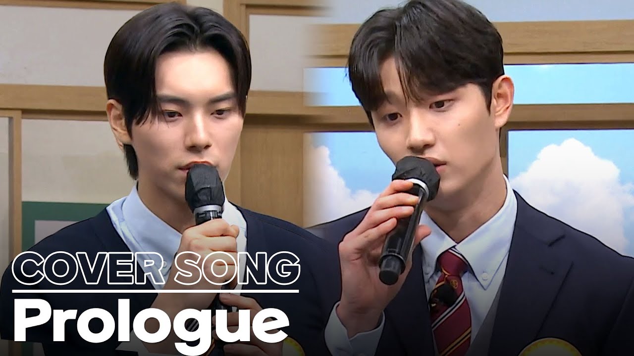 [아는 형님] 이채민 & 김재원 - 프롤로그 🎼 신성우 커버