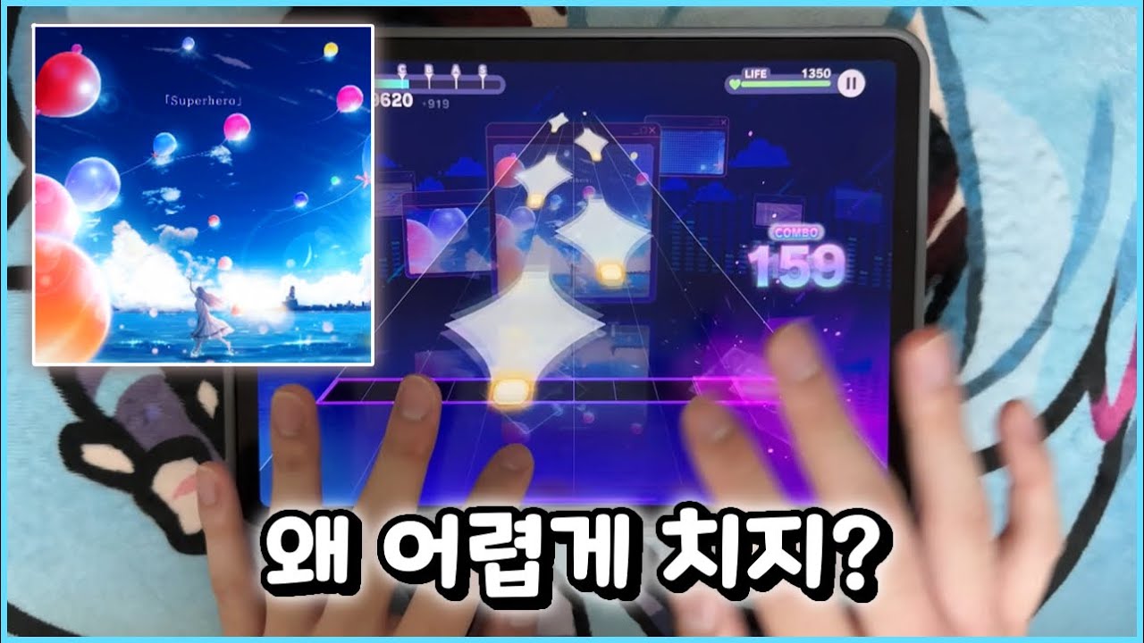 [프로세카] 『그건 저도 모르겠어요』 - 슈퍼히어로 (MASTER 29) ALL PERFECT