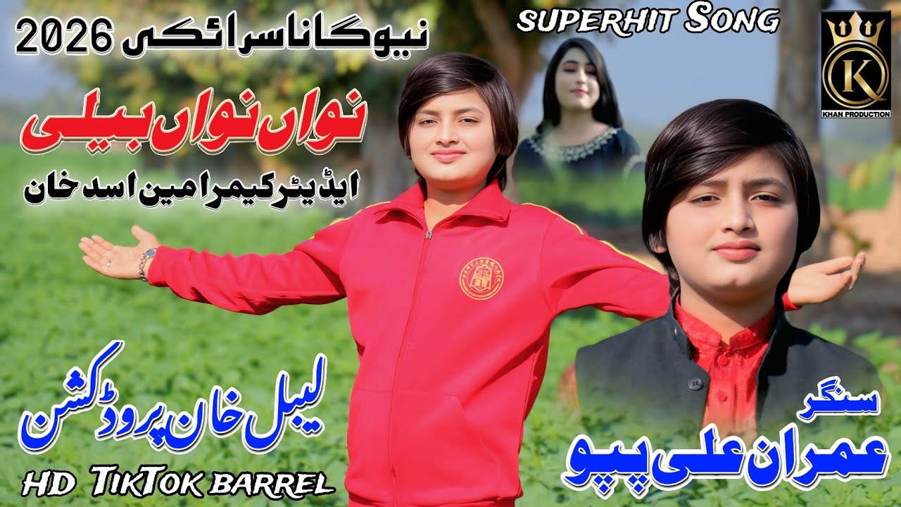 Nawan Nawan Beli Part | Singer Imran Ali Pappu | (Official Video) | khan Production Official 