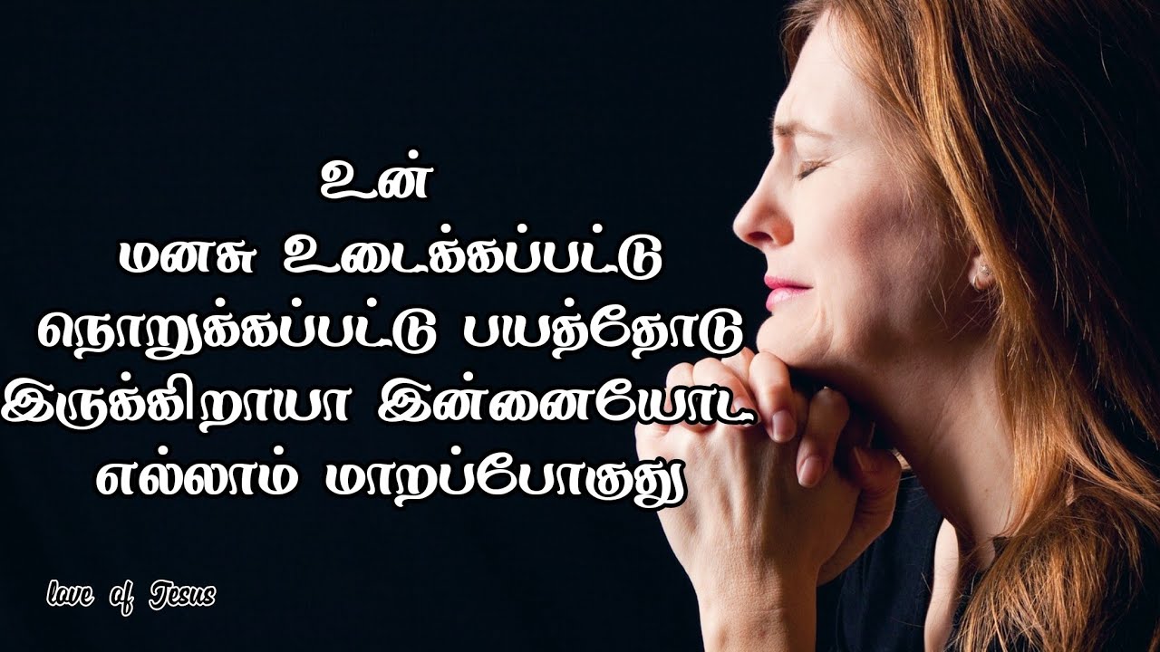 Is Your Heart Is Broken God Going to fix it _ Tamil Christian message _ Tamil Bible message