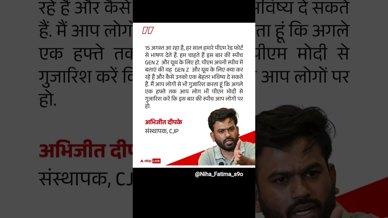 C.J.P. Abhijeet Deepke 15 August ko Pradhanmantri ji Gen Z aur youth ke liye bhashan de❤️🌹👍#viral#sb