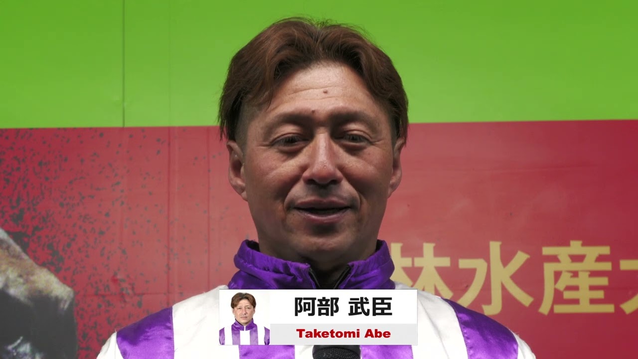 第55回ばんえい記念ヒーローインタビュー