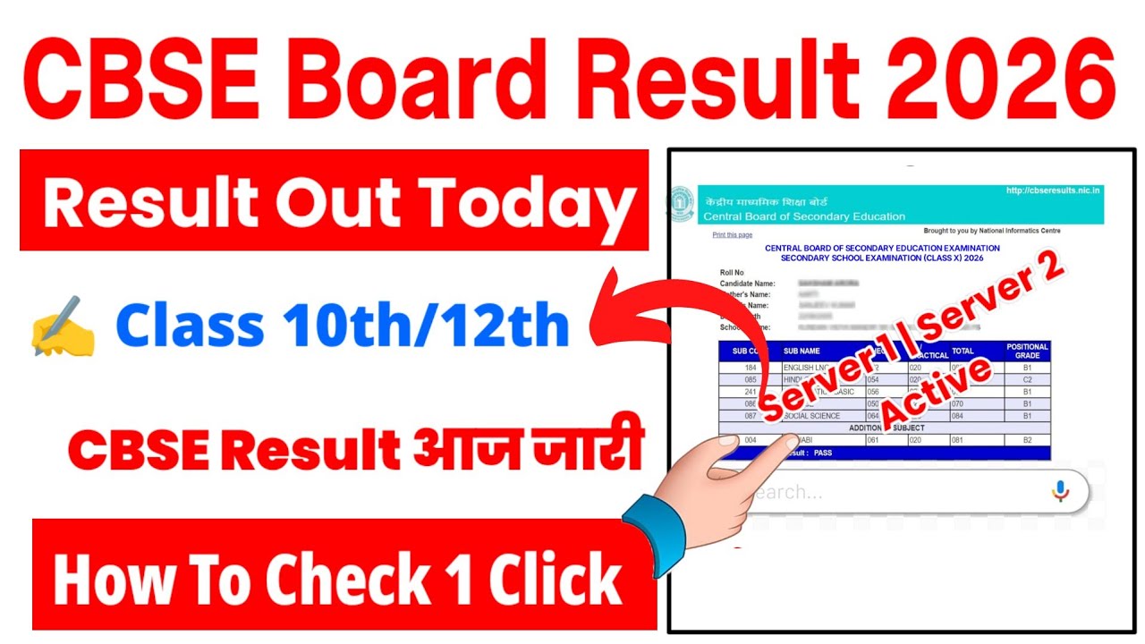 CBSE Board Result 2026 | How To Check CBSE Class 10th 12th Result 2026 ? CBSE Class 10 Result 2026?