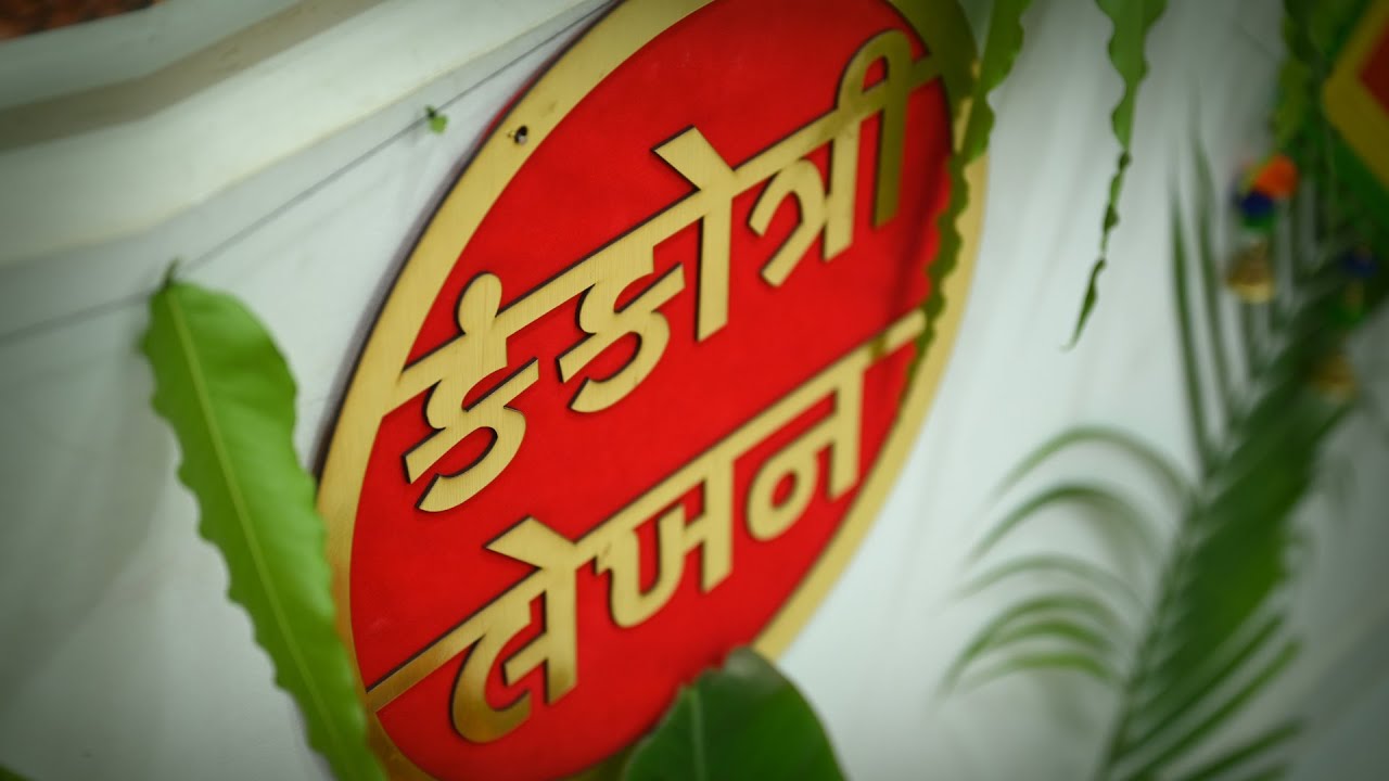 Keval || Kankotri Lekhan || Modasa