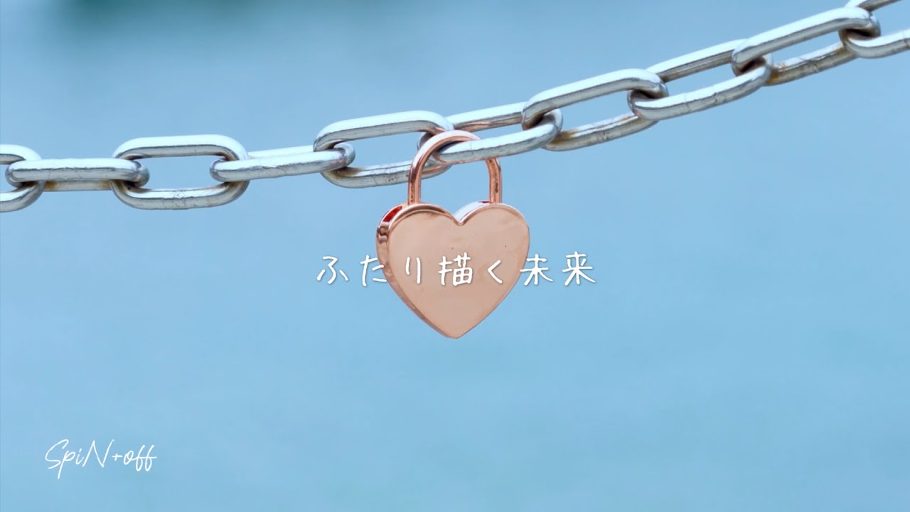 ふたり描く未来 / SpiN+off [feat. Synthesizer V Ayame ♂]