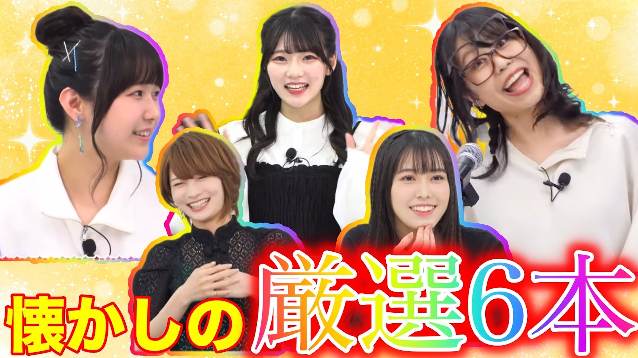 【2年記念】迷ったらこれ！ちょっと懐かしの神動画たち！