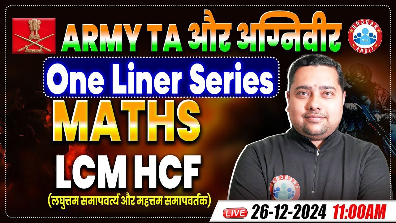 Army TA And Agniveer Maths One Liner Series | LCM HCF | Maths Practice Set By Shobhit Sir