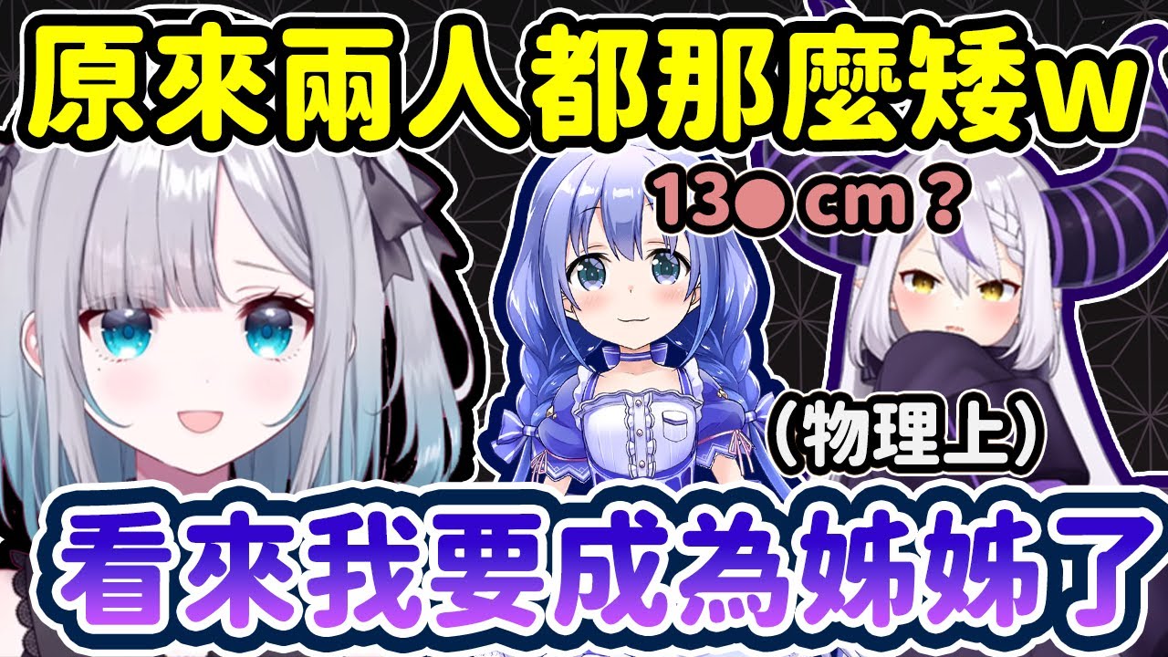 【VSPO翻譯】誰才是真小鬼！在回歸直播上把拉普大人的立繪拿來玩耍的Sumi【花芽すみれ/ラプラス・ダークネス/勇気ちひろ】