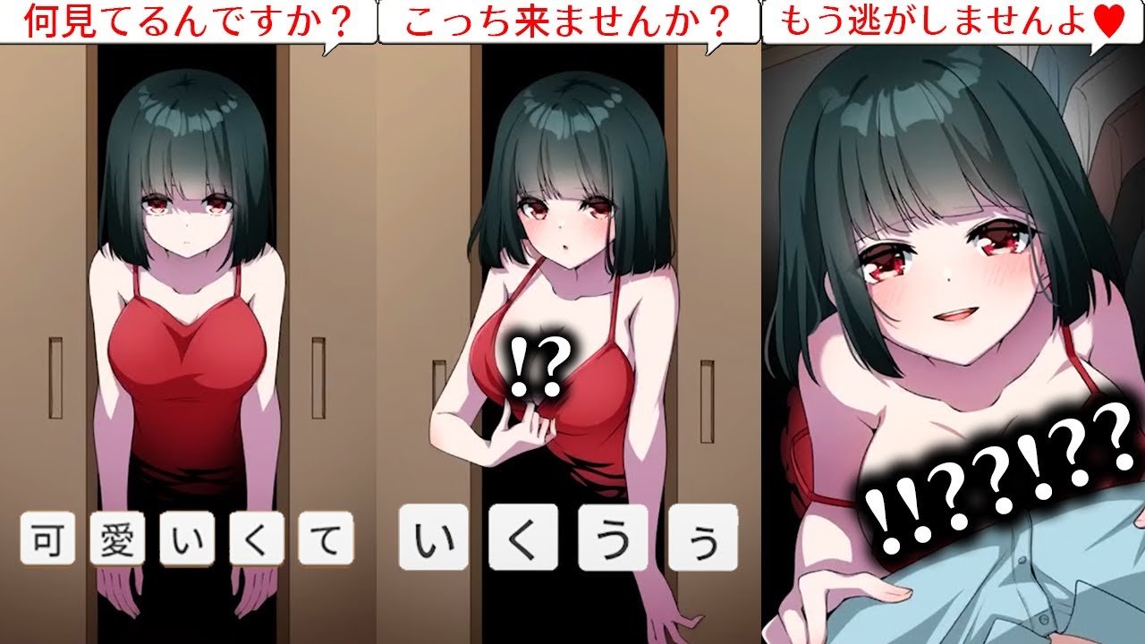 「妖怪女達をナンパしまくってイチャイチャする」激ヤバ問題アプリ