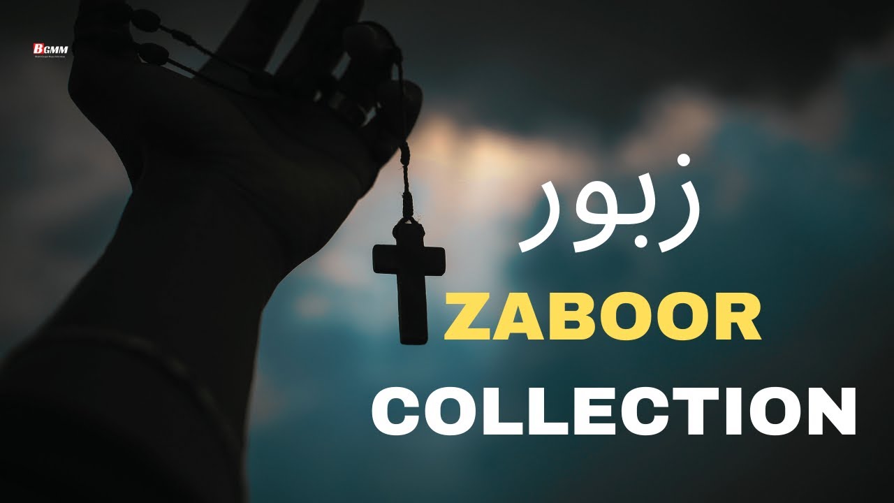 Masihi Zaboor || Morning Geet || Asif Bhatti || Bhatti Gospel Music Ministries