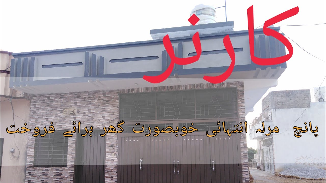 5 marla house for sale in hassan abdal city