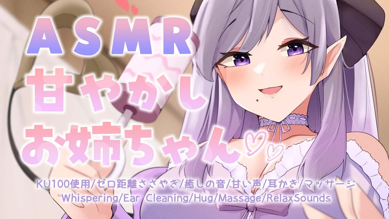 【ASMR/お姉ちゃん】密着抱きしめで甘い寝落ち　Whispering/Hug/RelaxSounds【西園寺メアリ / ななしいんく】