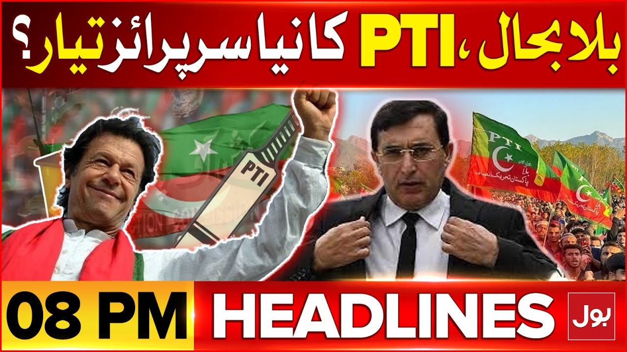 PTI Bat Symbol Restoration | BOL News Headlines At 8 PM | PTI In Action | Gohar Khan PTI