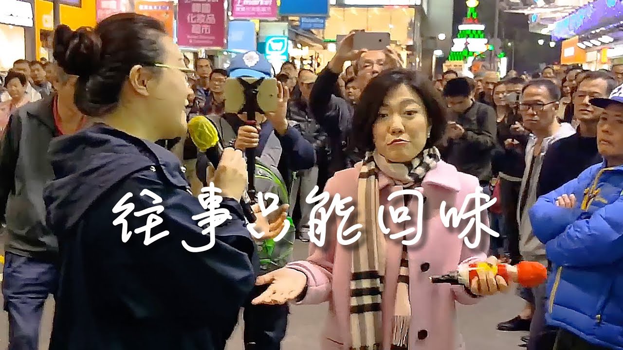 旺角羅文 龍婷 第037週精選［往事衹能回味］ Stacey Long   [Past days are what I can recall]