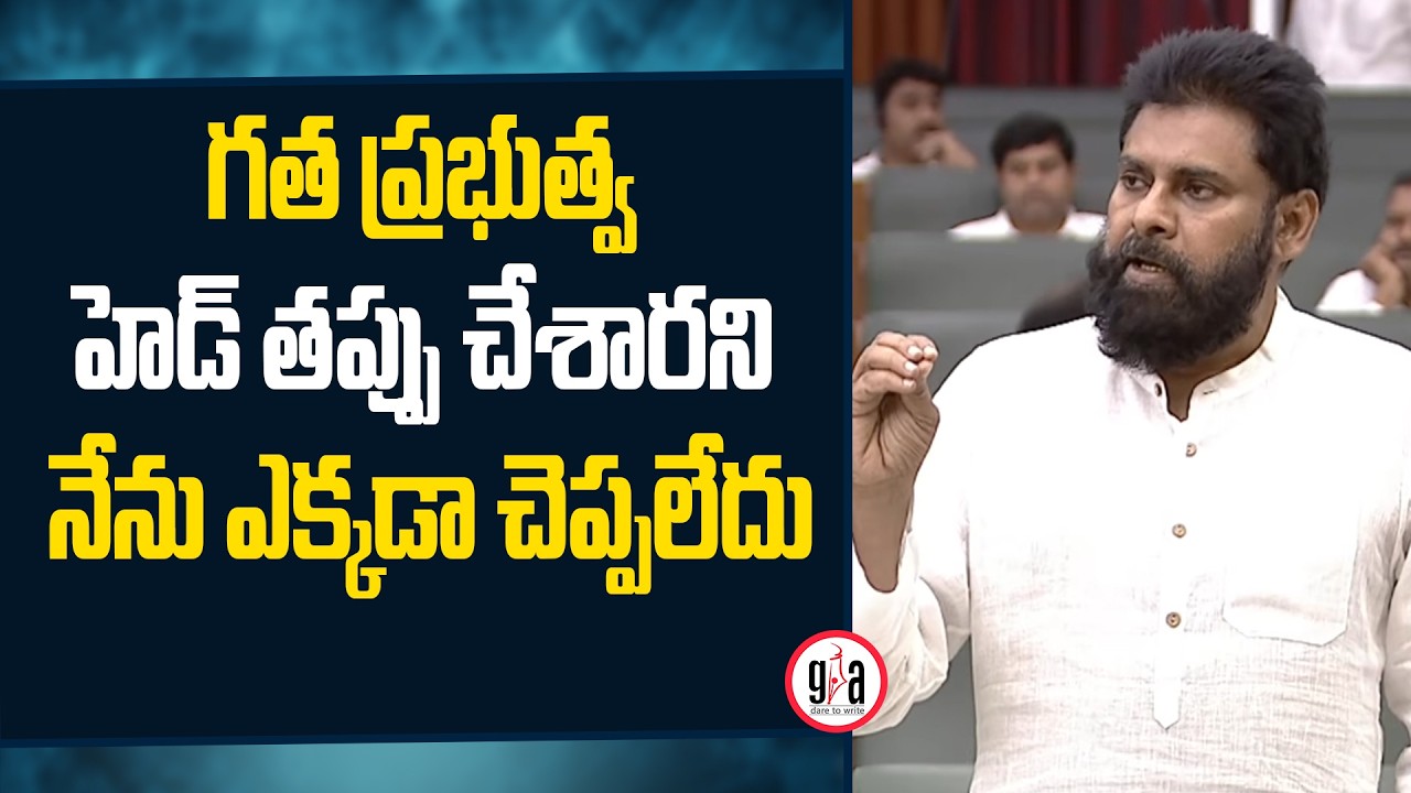 Deputy CM Pawan Kalyan Comments On TTD Laddu Issue | Tirupati Laddu | CM Chanddrababu | greatandhra
