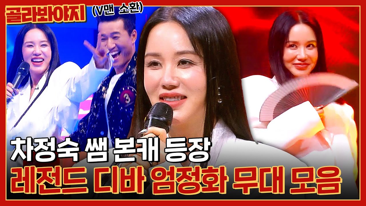 차정숙쌤, 언제 노래까지 하셨죠? 영원한 디바 ＜닥터 차정숙＞ 엄정화 히든싱어 무대 모음🎤｜히든싱어7｜JTBC 220930 방송