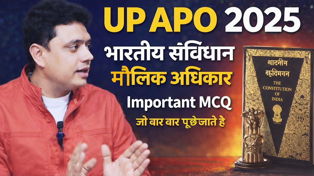 UP APO 2025 | भारतीय संविधान – मौलिक अधिकार Important MCQ | बार-बार पूछे जाने वाले प्रश्न