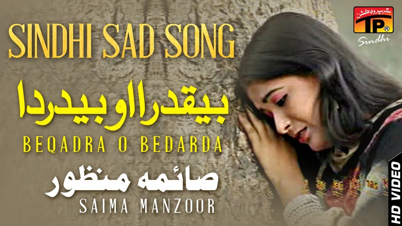 O Be Qadra O Be Darda | Saima Manzoor | Sindhi Wedding Songs || TP Sindhi