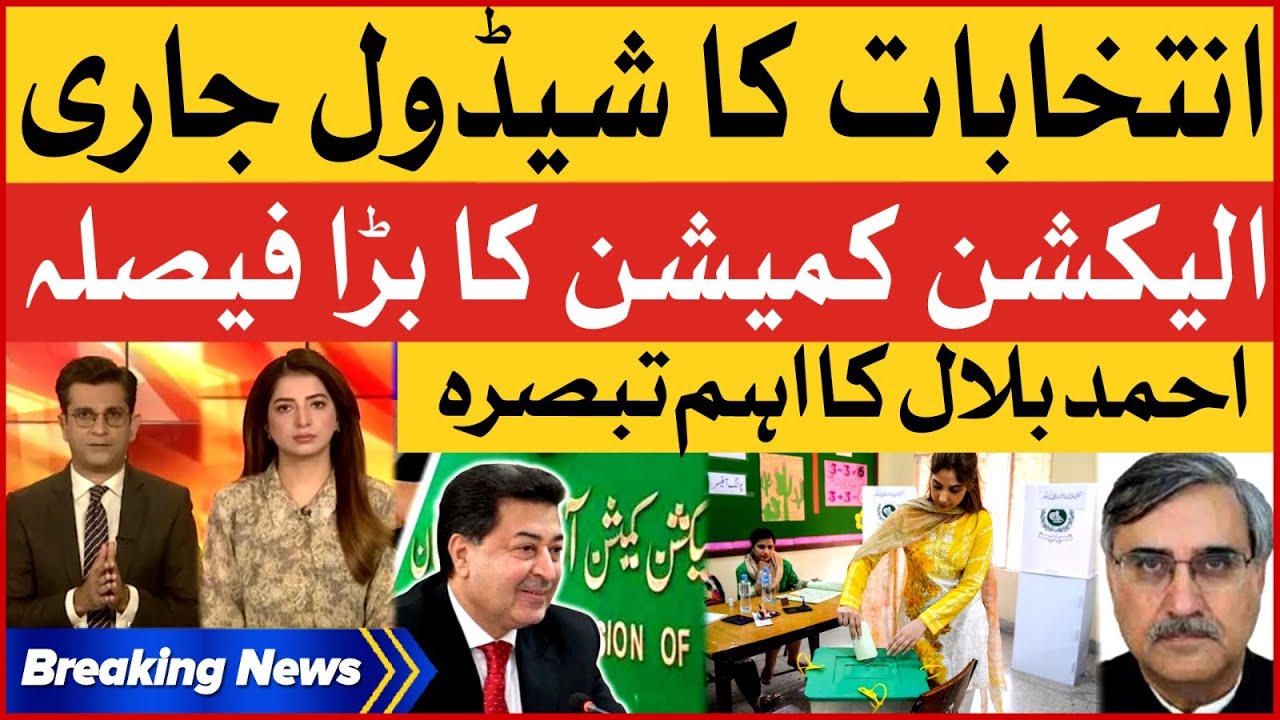 Election In Pakistan | Date Finalized | Ahmed Bilal Analysis | Breaking News