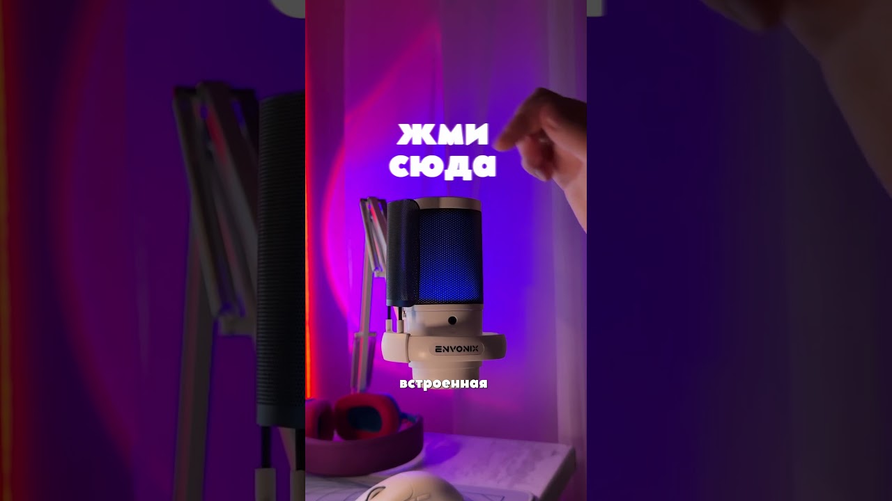 Точно сделай это!