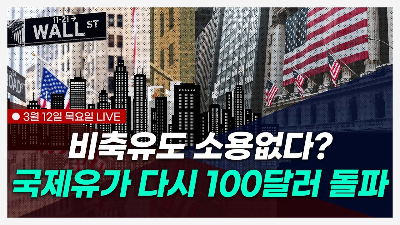 ｜미국장 최종 점검, 꼭 알아야 할 종목 뉴스｜