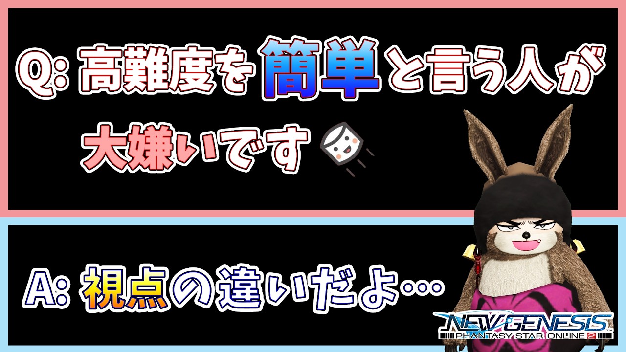 (PSO2NGS) What do you think about recruiting for specific classes only? Q&A Video