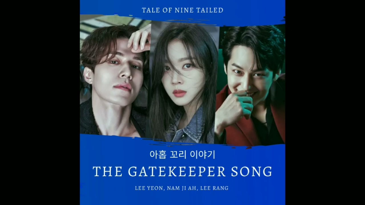 The Gatekeeper Song