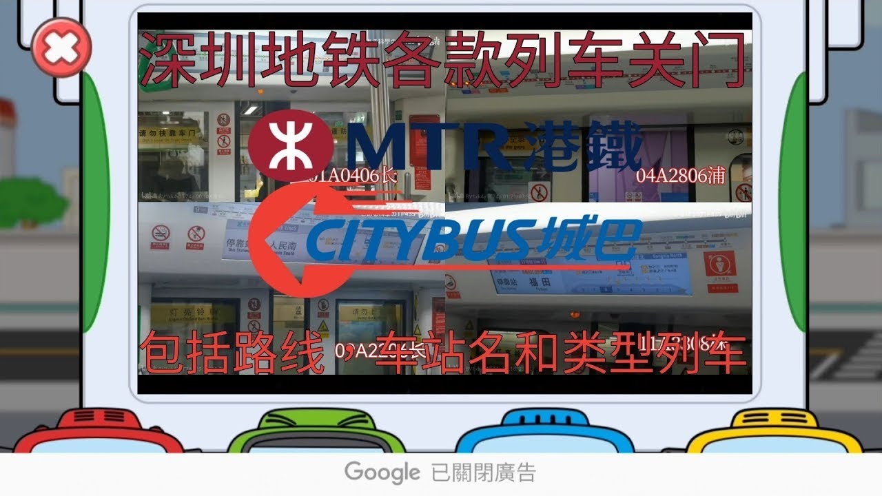 Tayo, Rogi, Lani And Gani Are Watching Shenzhen Metro Doors Closing Compilation In VEC