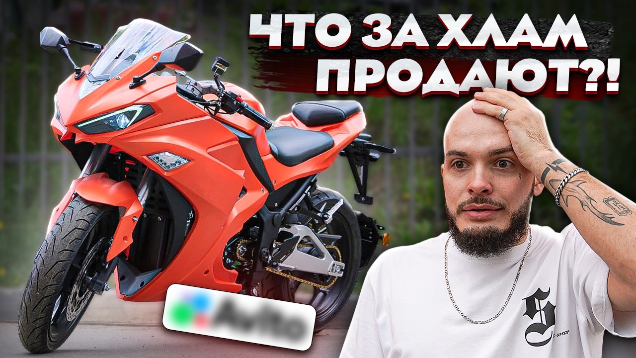 Мы поехали смотреть б/у электромотоциклы&hellip; и офигели