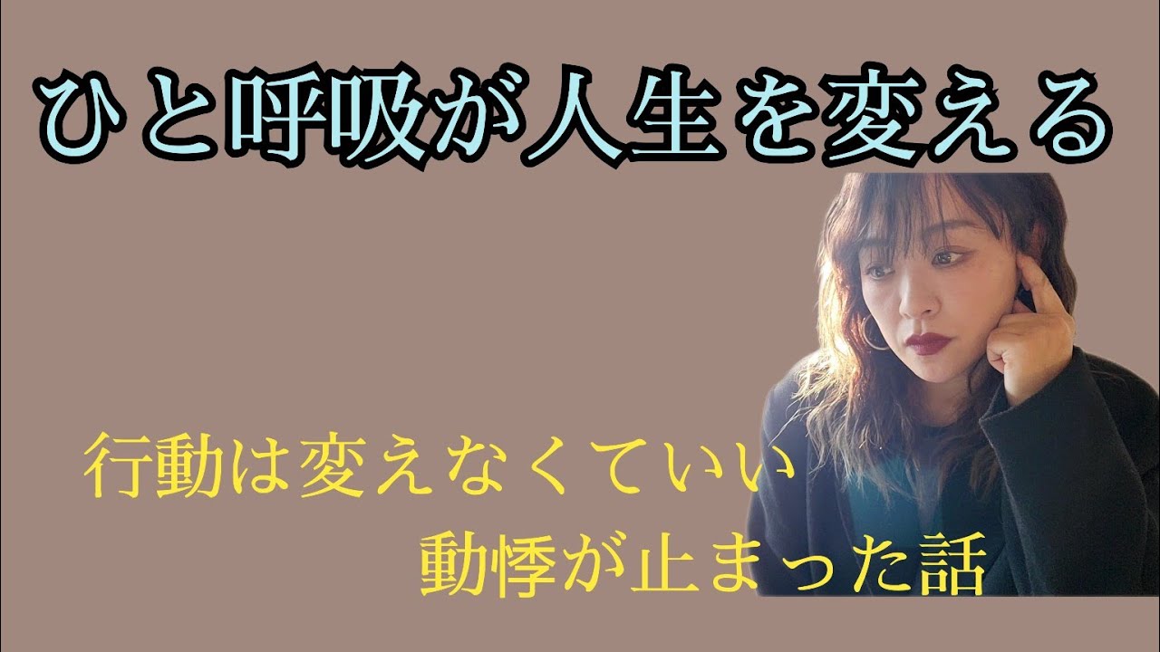理想の自分はどんなペースで生きてる？その問いかけだけ。問いかけが人生を変える
