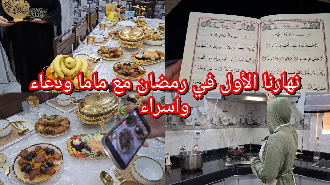 🌙 ما أحلى لمة عايلة في رمضان… اللهم أدمها علينا 🤍🥹