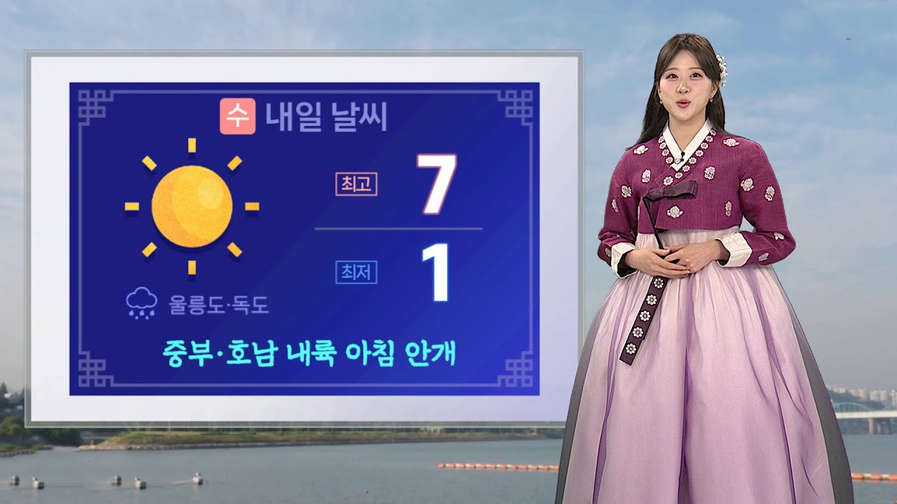 [날씨] 설날 하늘 쾌청, 공기 깨끗…곳곳 큰 일교차 / 연합뉴스TV (YonhapnewsTV)